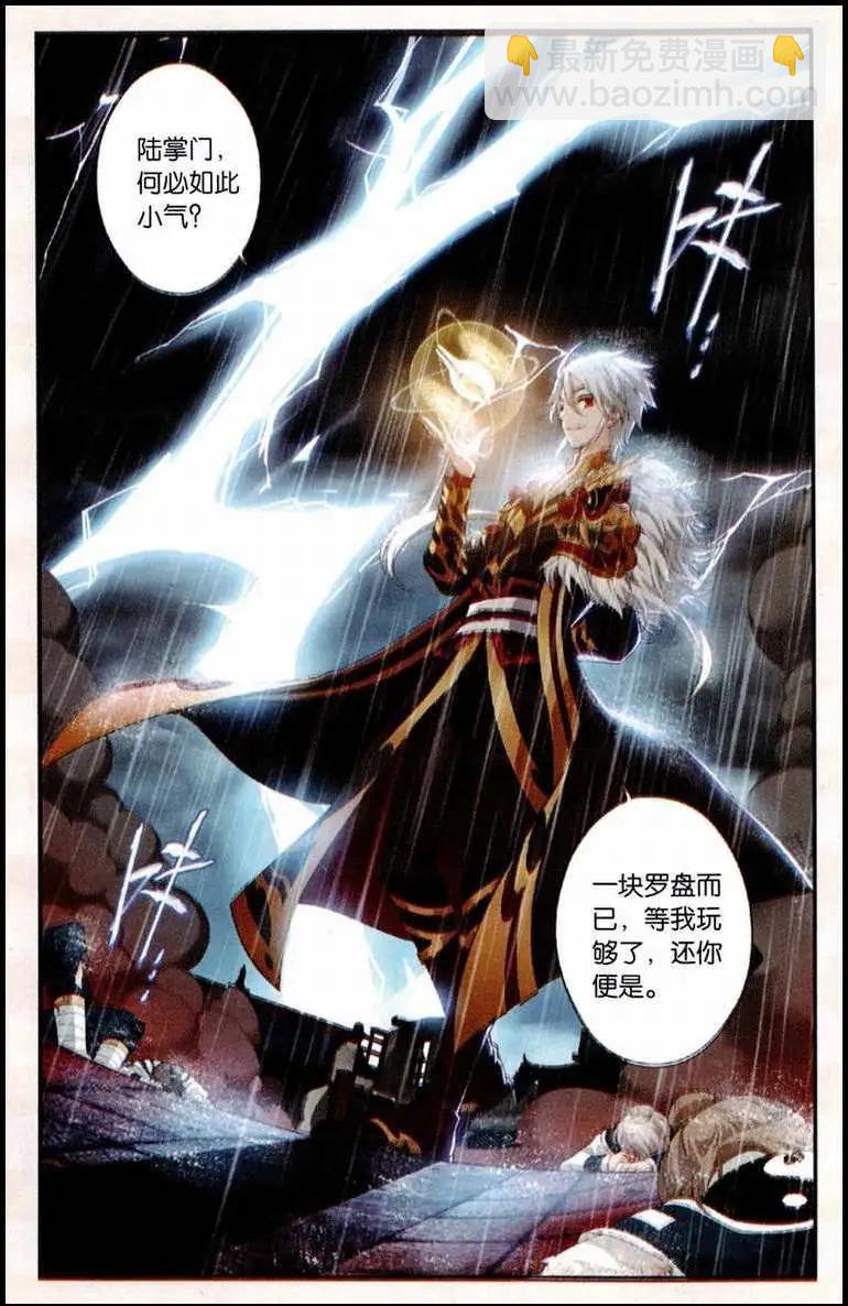 序章：结局？！-第1话