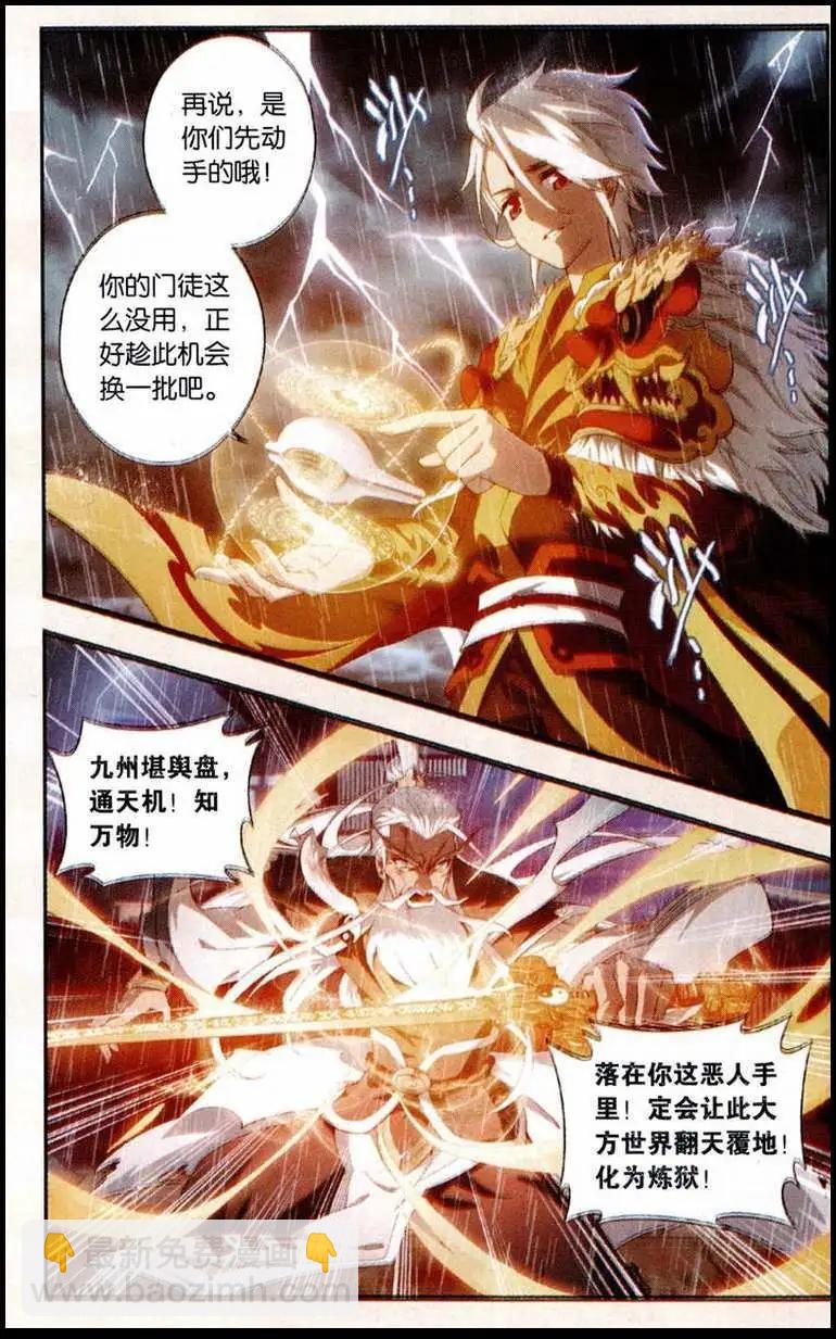 序章：结局？！-第1话