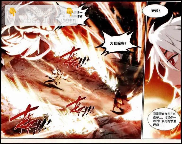 序章：结局？！-第1话