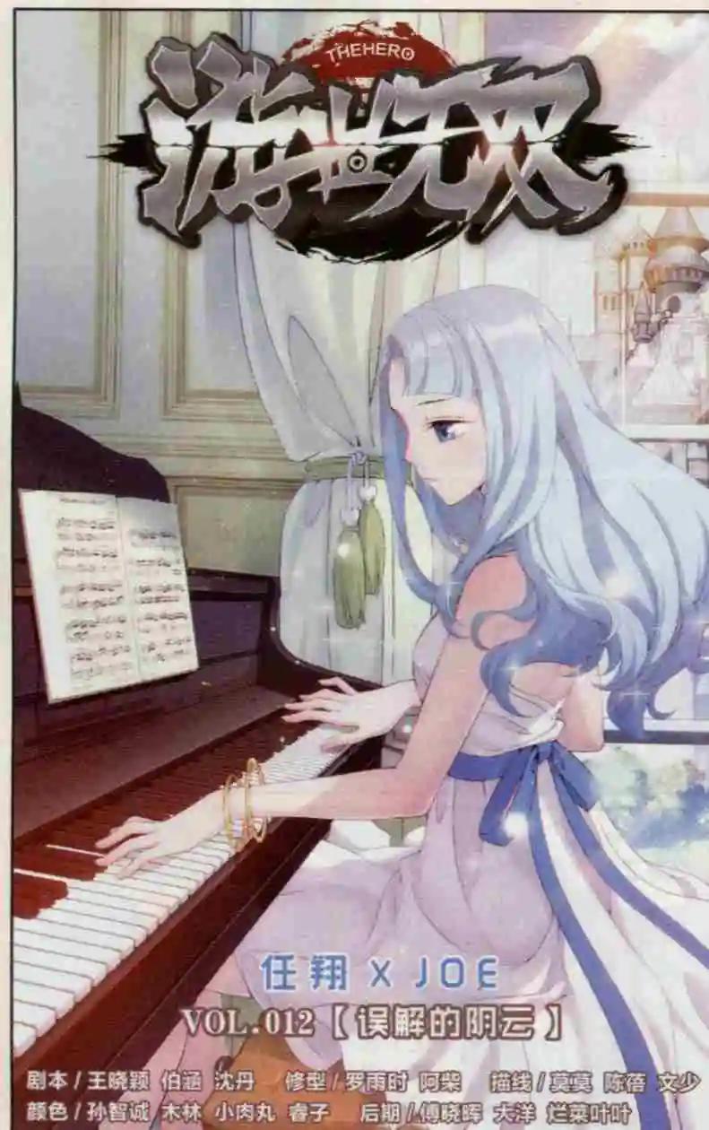 第12话 误解的阴云-第13话