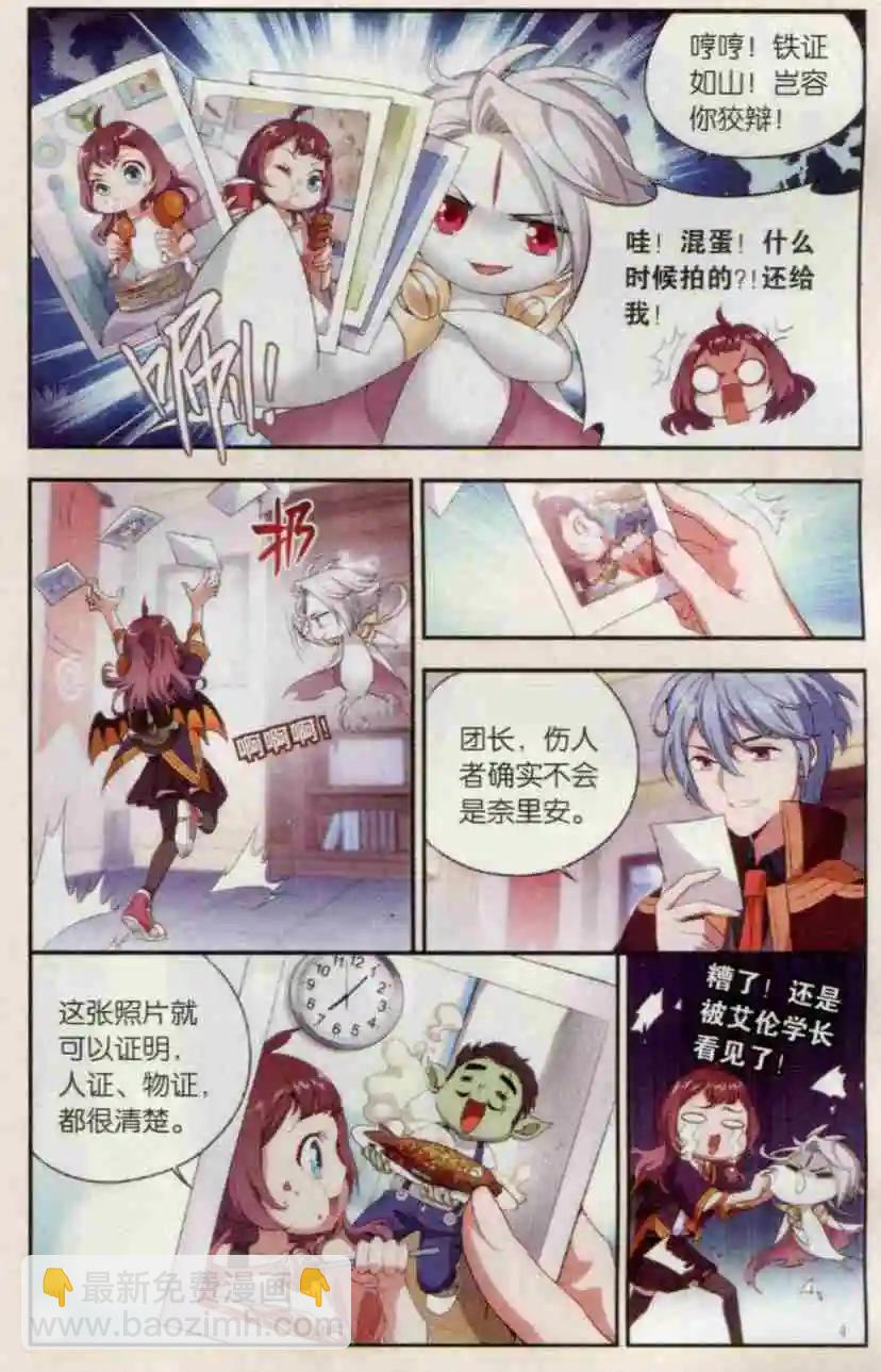 第12话 误解的阴云-第13话