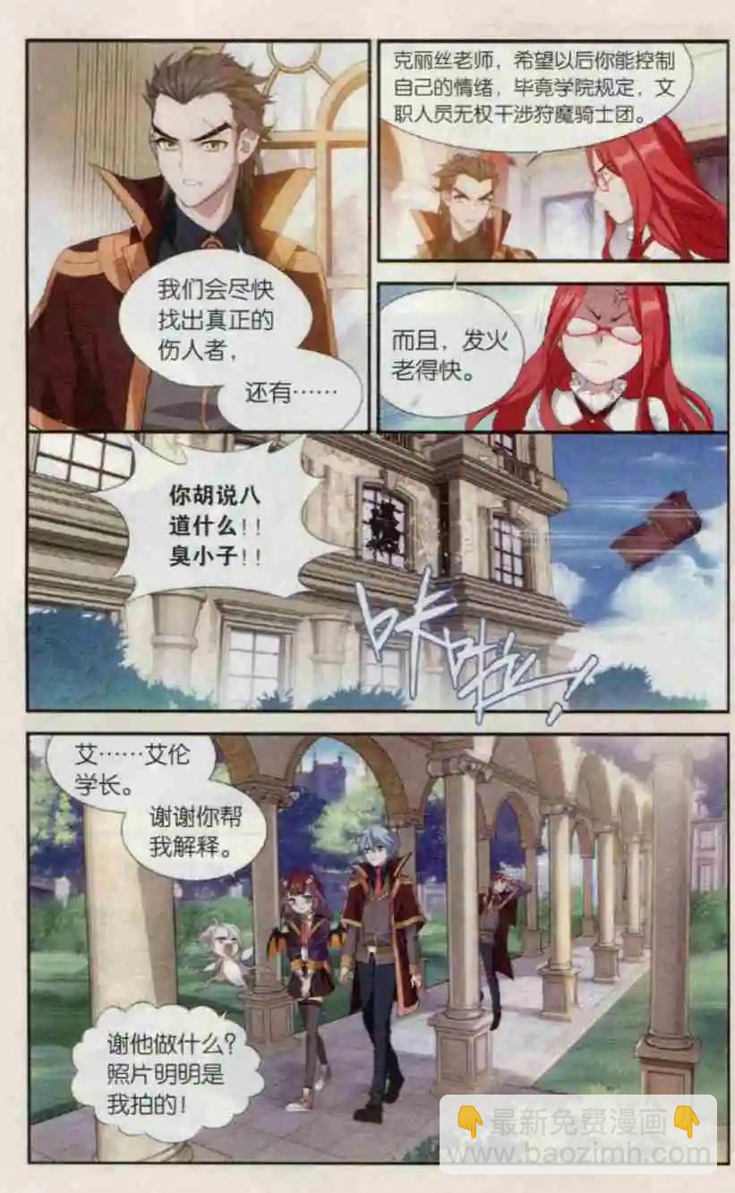 第12话 误解的阴云-第13话