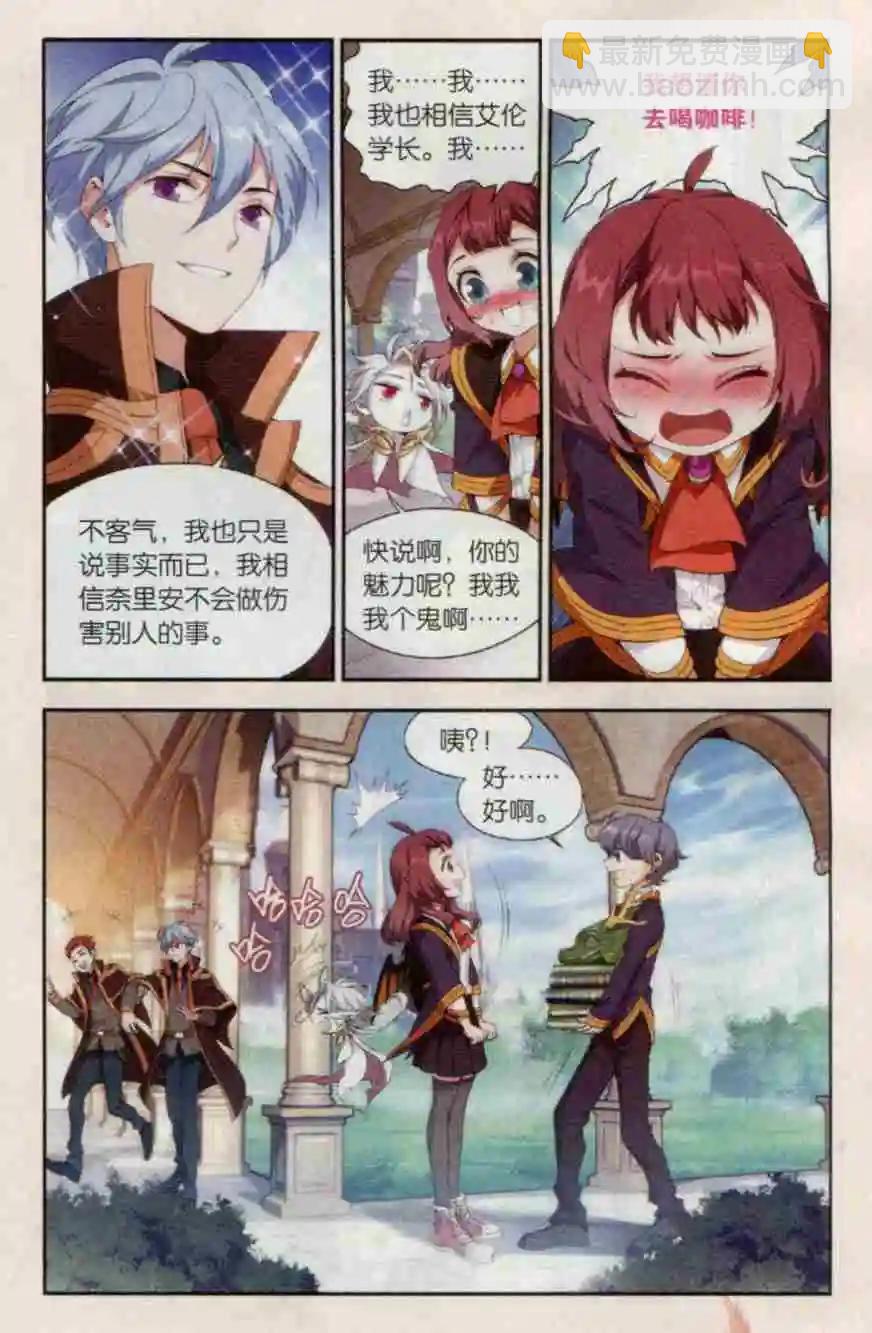 第12话 误解的阴云-第13话