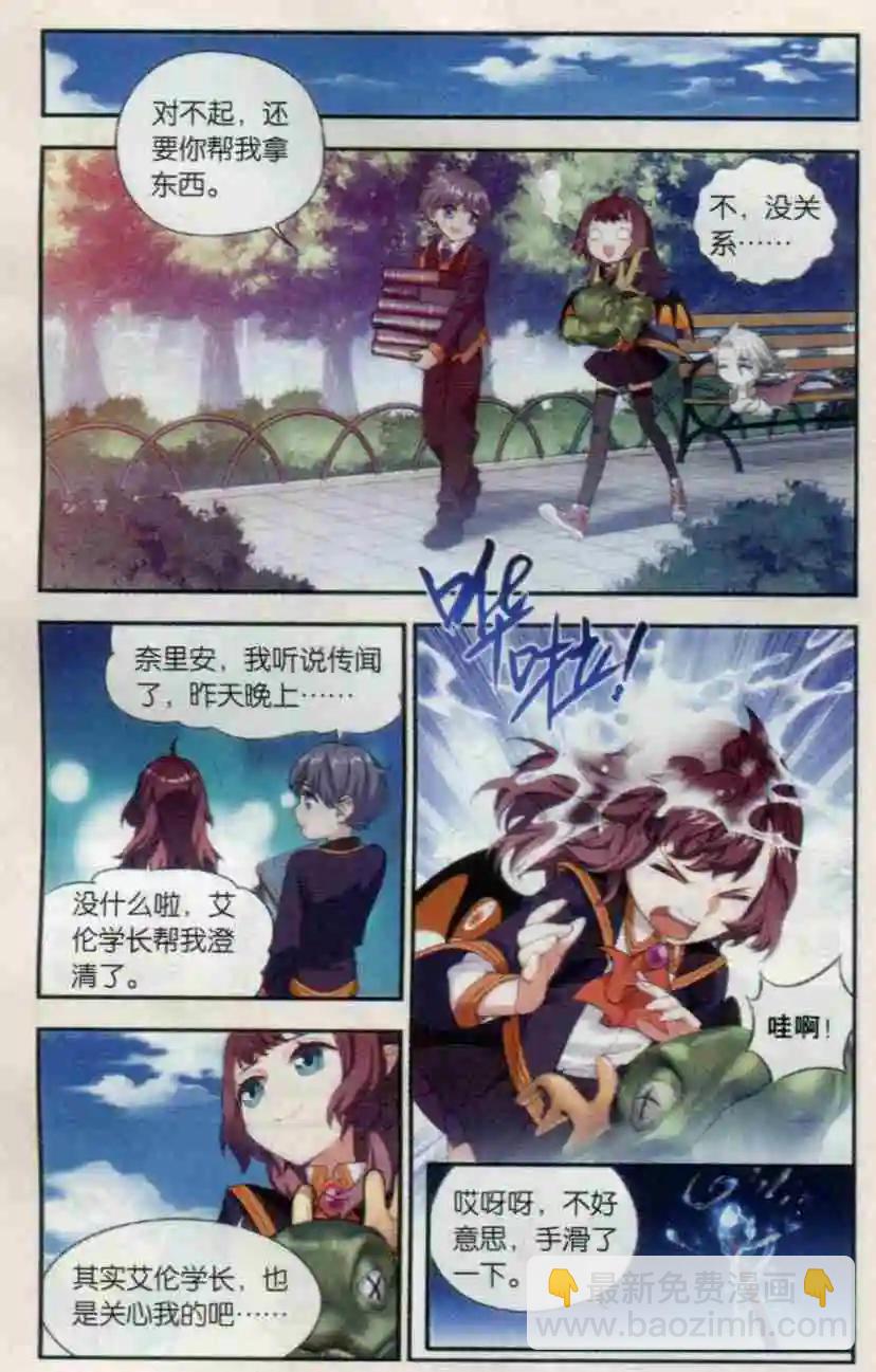 第12话 误解的阴云-第13话