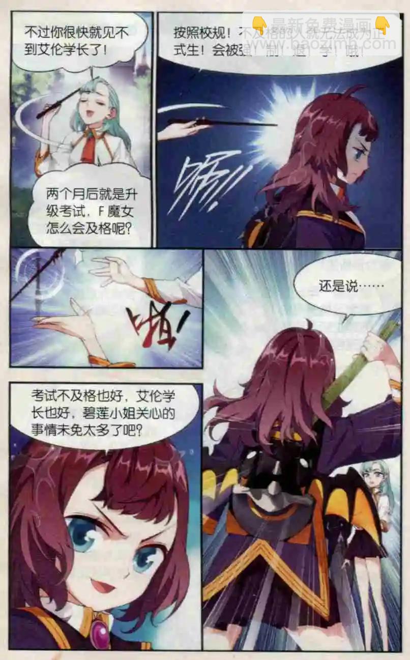 第12话 误解的阴云-第13话