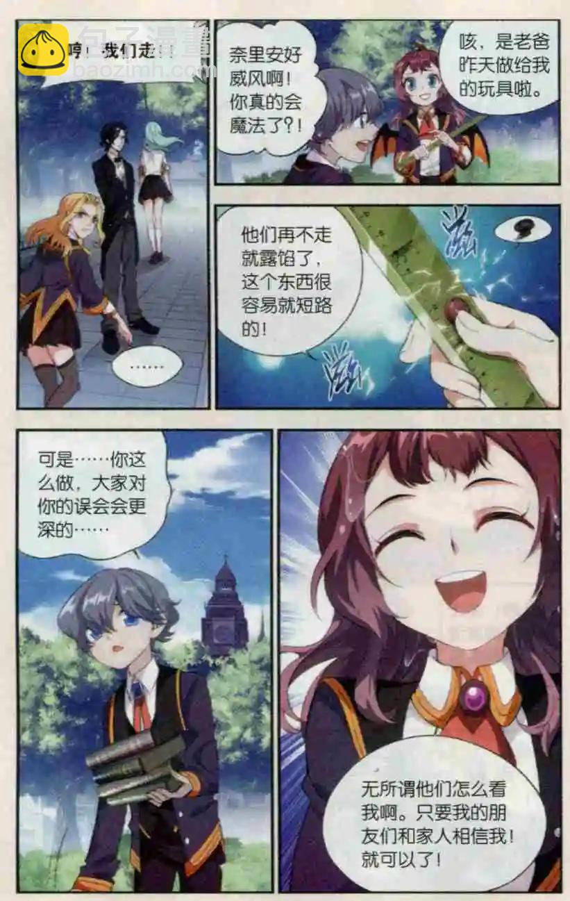 第12话 误解的阴云-第13话