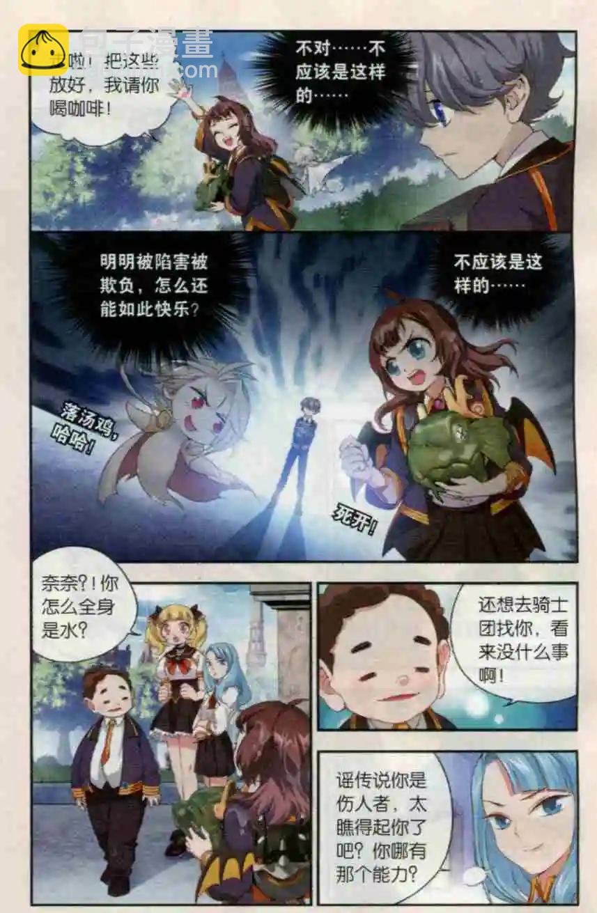 第12话 误解的阴云-第13话