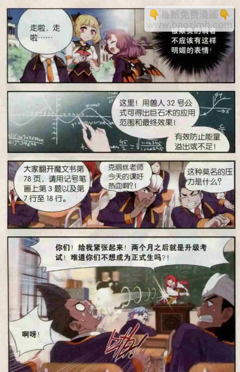 第12话 误解的阴云-第13话