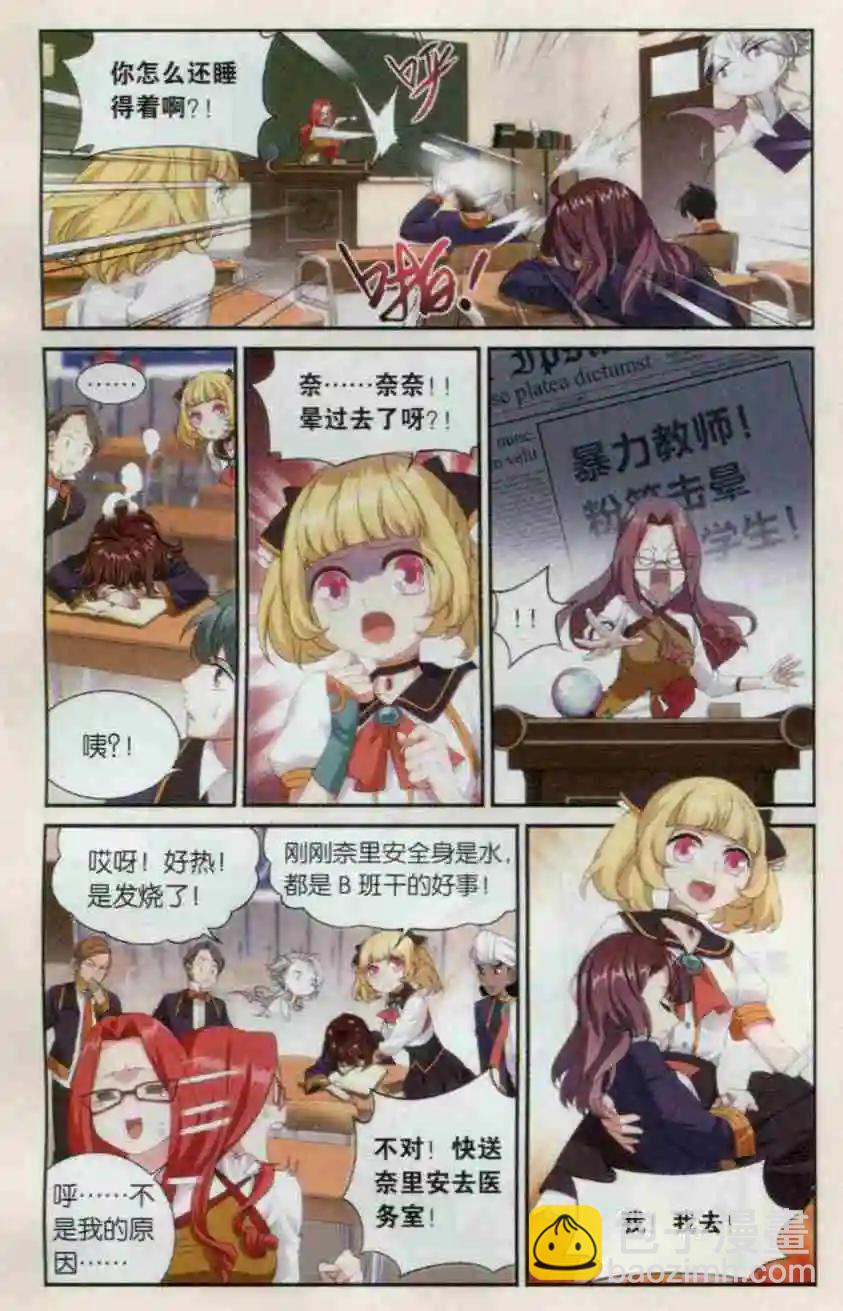 第12话 误解的阴云-第13话