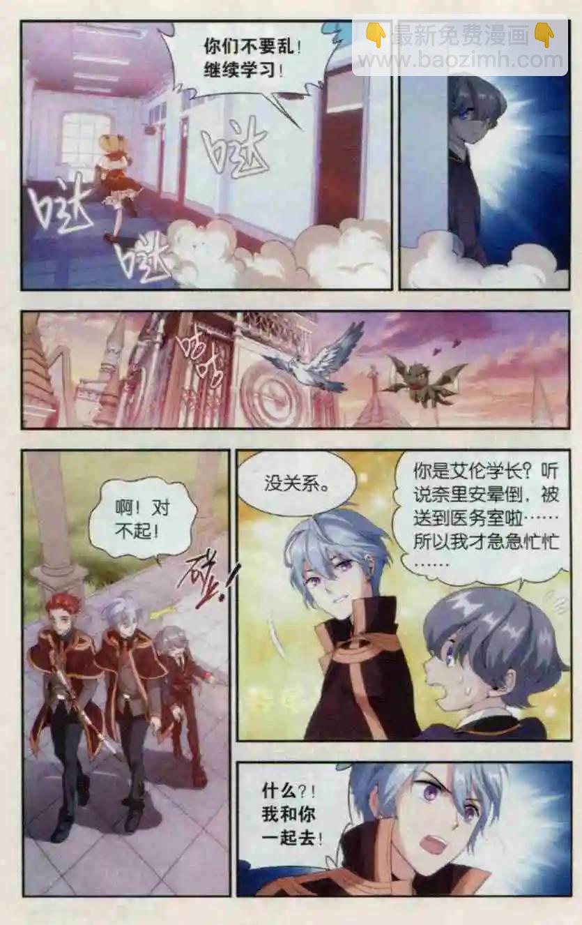 第12话 误解的阴云-第13话