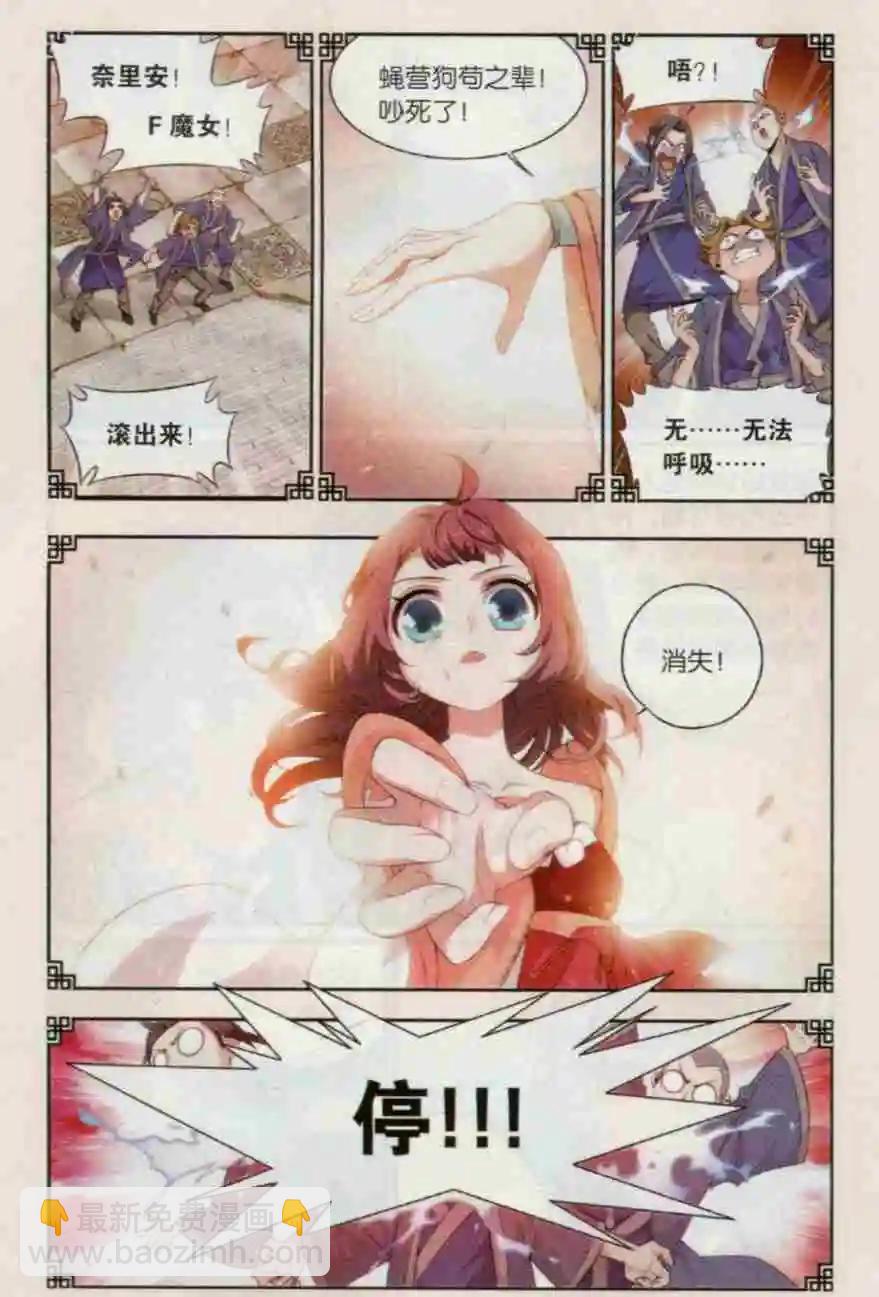 第12话 误解的阴云-第13话