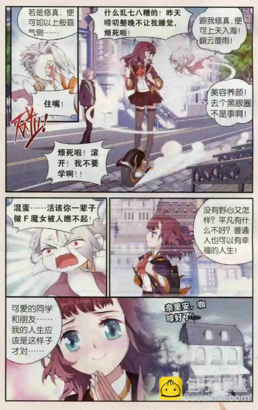 第12话 误解的阴云-第13话