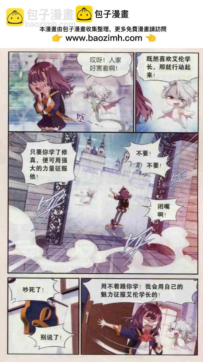 第12话 误解的阴云-第13话