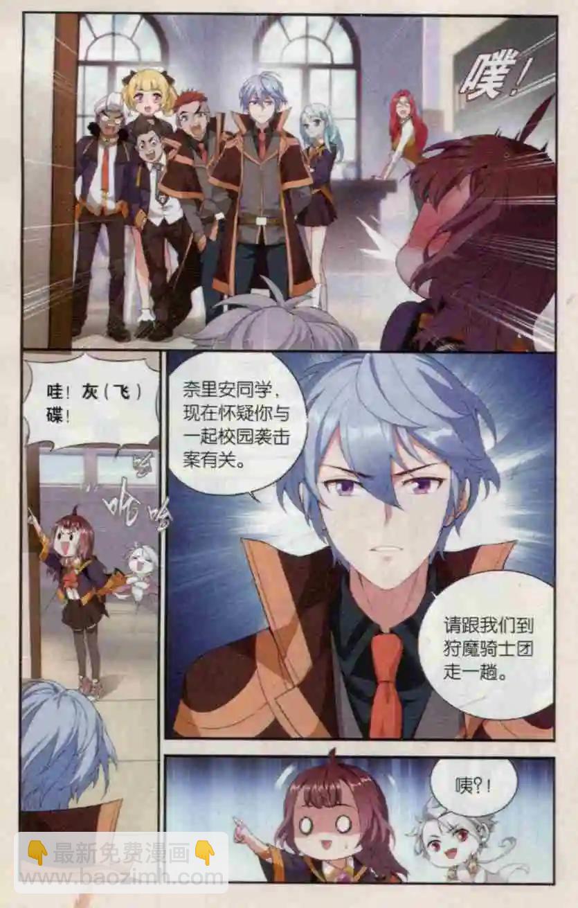 第12话 误解的阴云-第13话