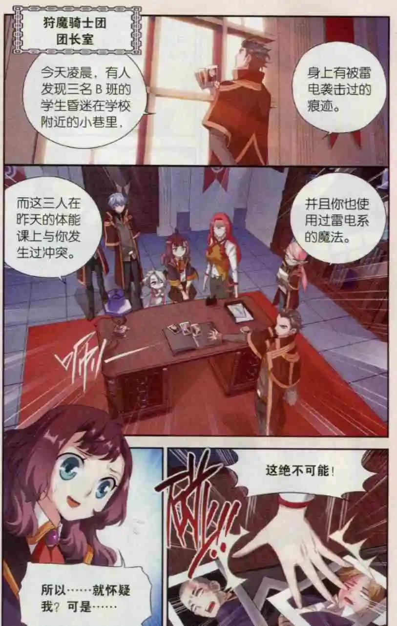 第12话 误解的阴云-第13话