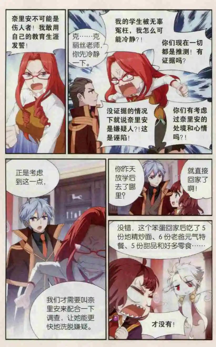 第12话 误解的阴云-第13话