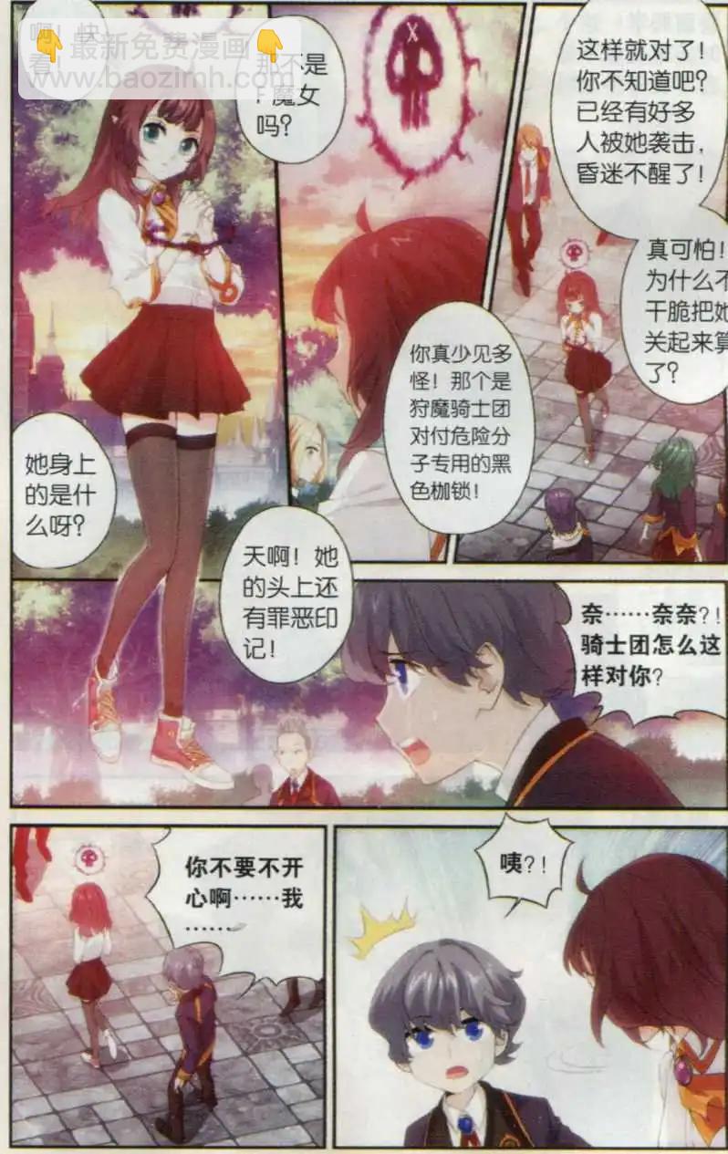 第14话 真正的面目-第15话