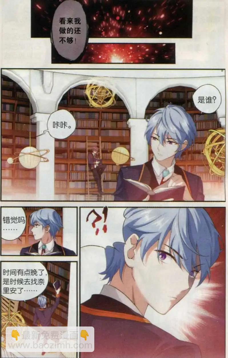 第14话 真正的面目-第15话