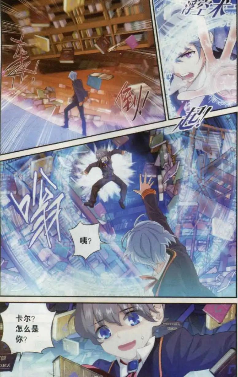 第14话 真正的面目-第15话