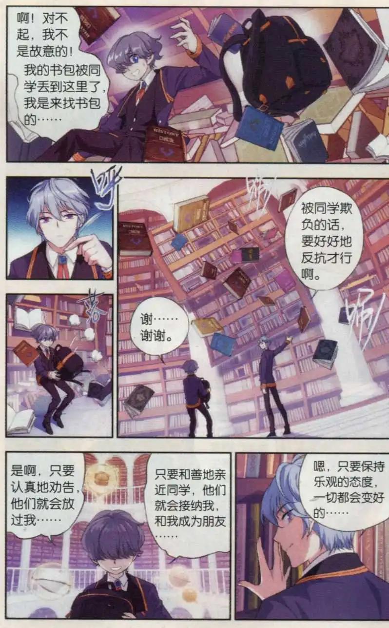 第14话 真正的面目-第15话