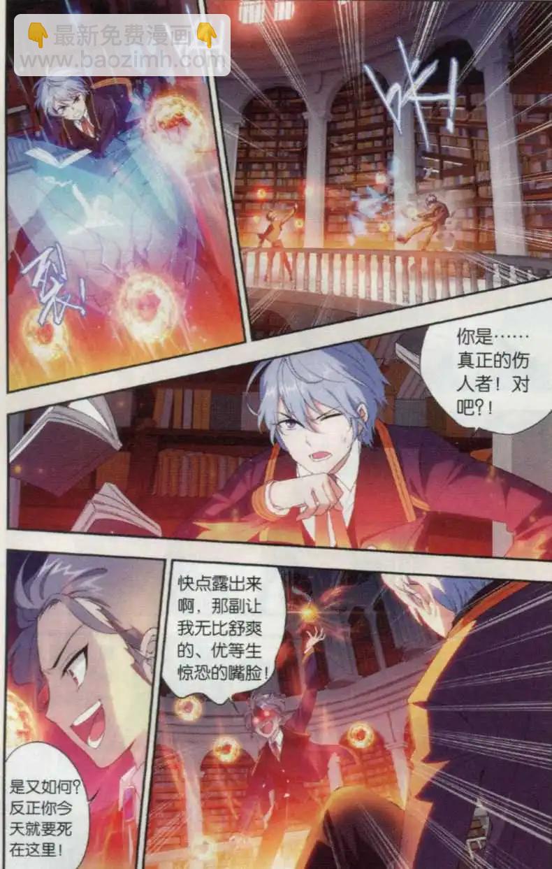 第14话 真正的面目-第15话