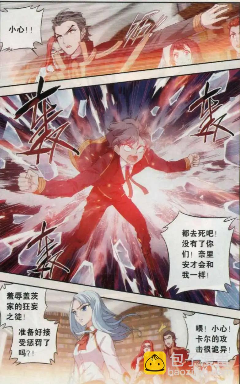 第14话 真正的面目-第15话