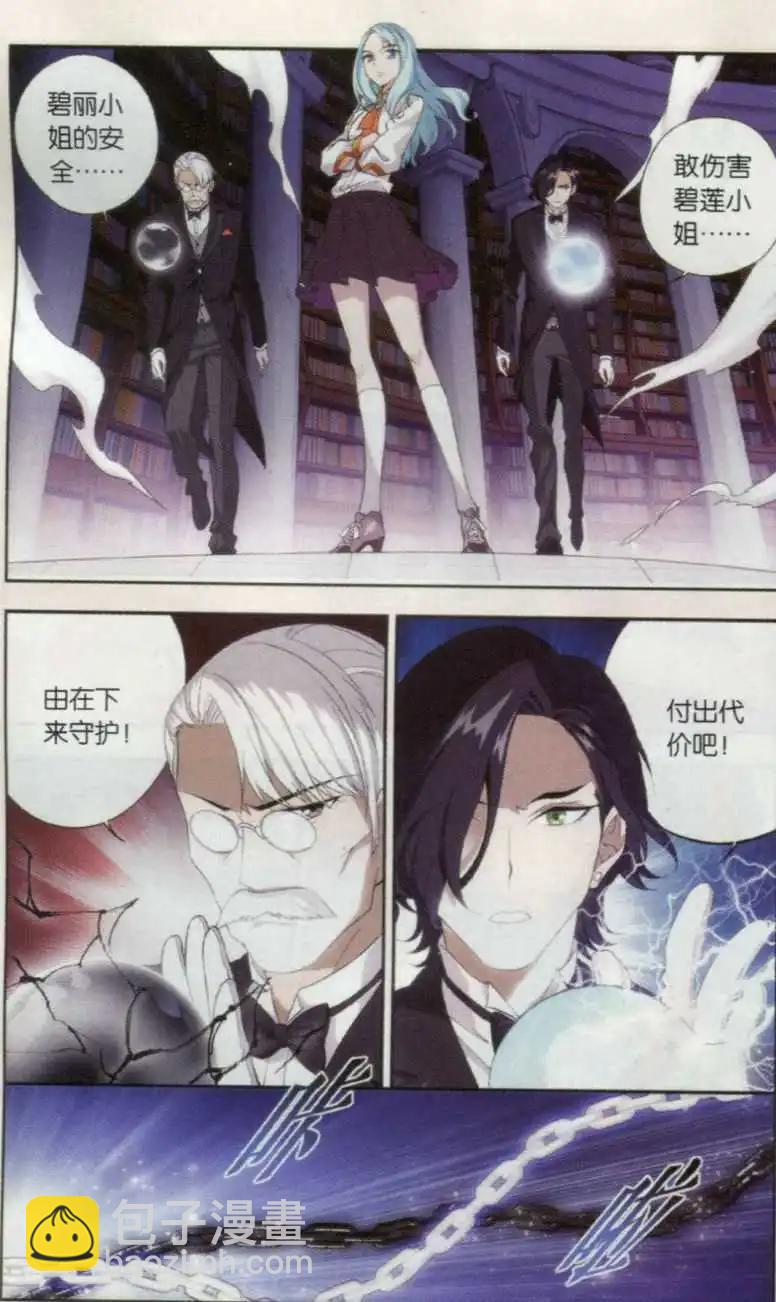 第14话 真正的面目-第15话