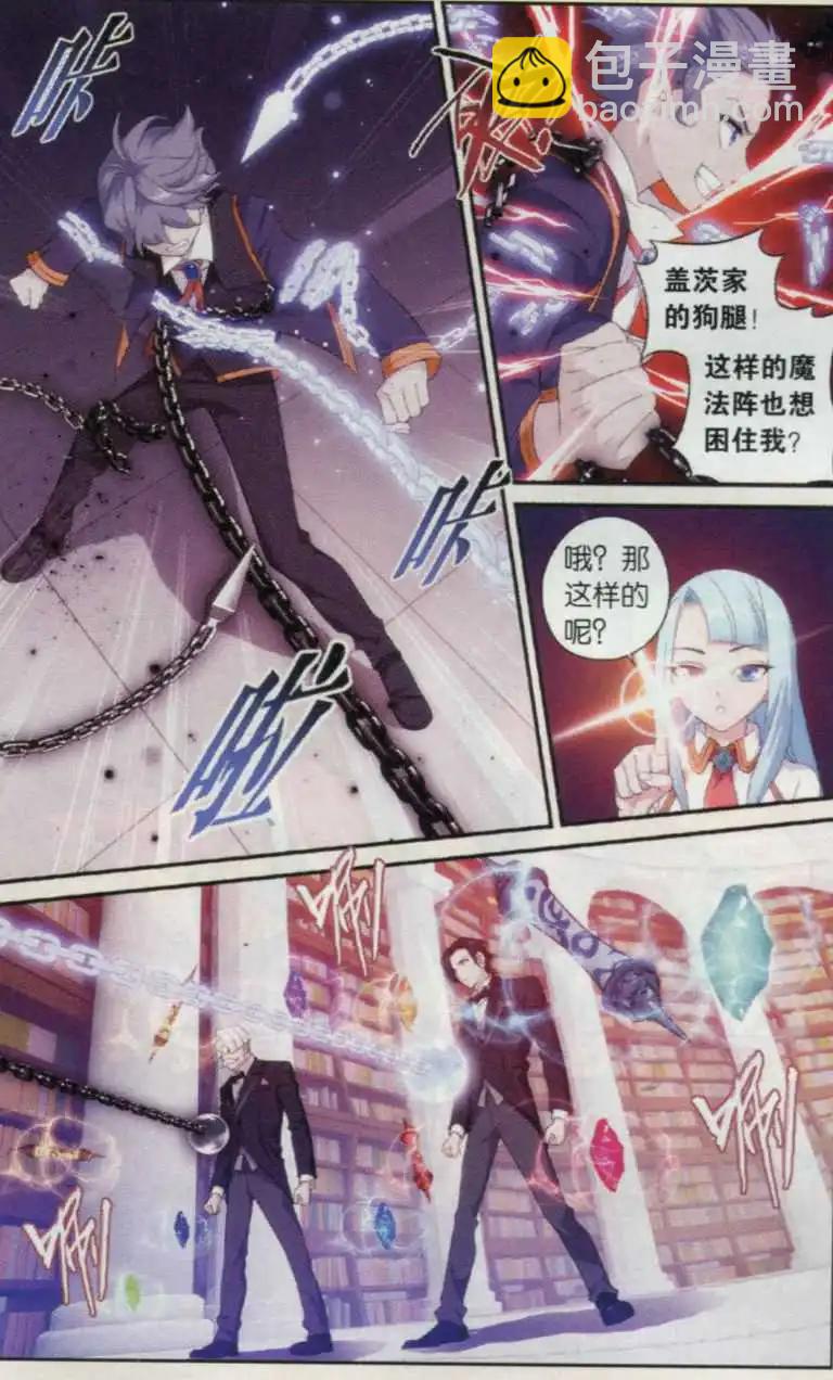 第14话 真正的面目-第15话