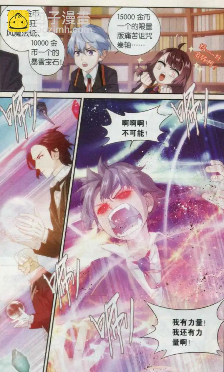 第14话 真正的面目-第15话