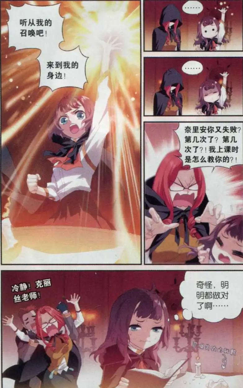 第14话 真正的面目-第15话