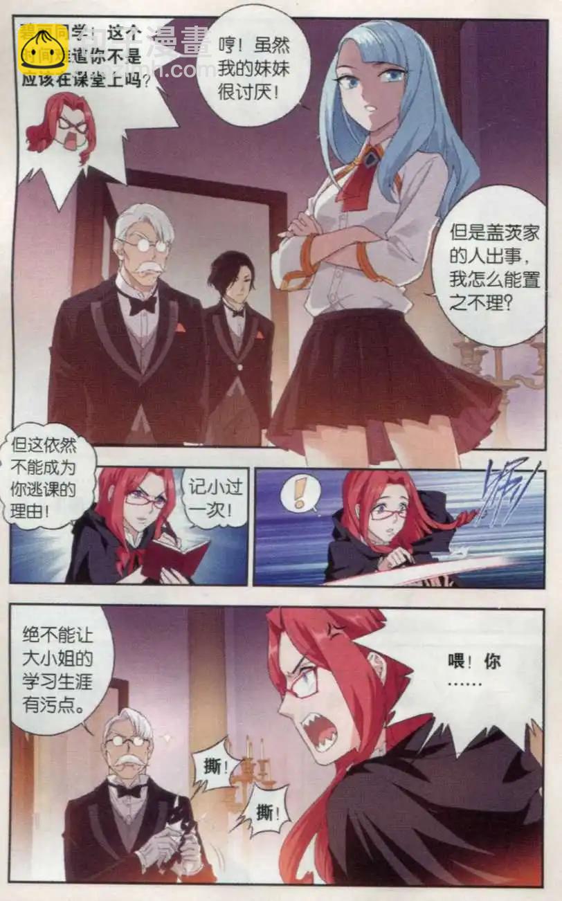 第14话 真正的面目-第15话