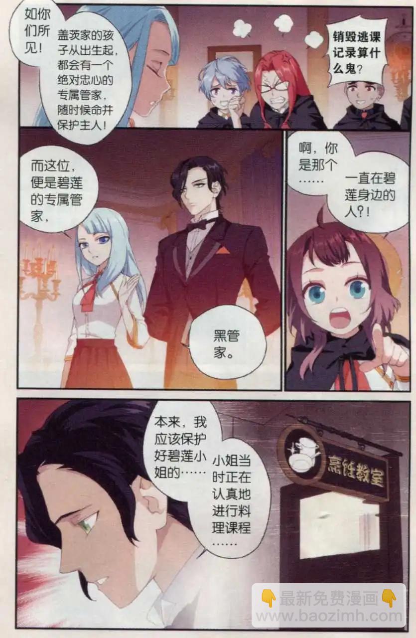 第14话 真正的面目-第15话