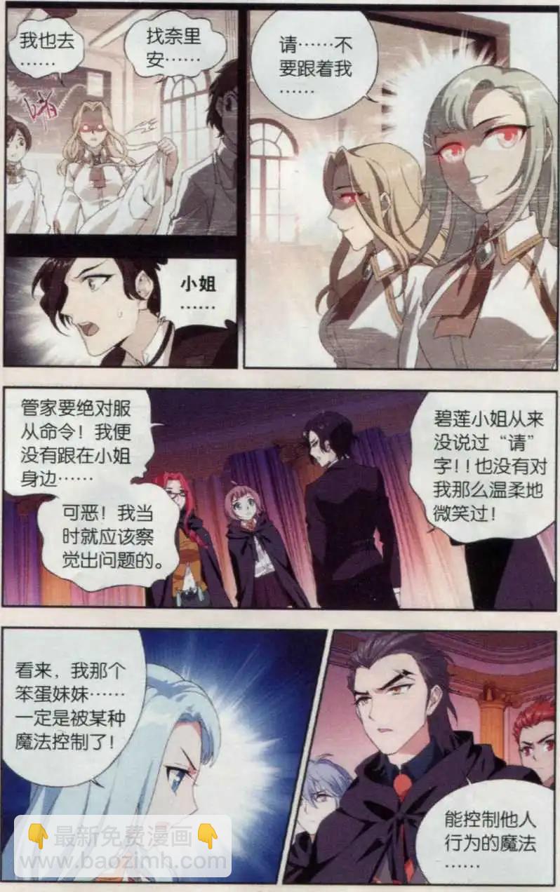 第14话 真正的面目-第15话