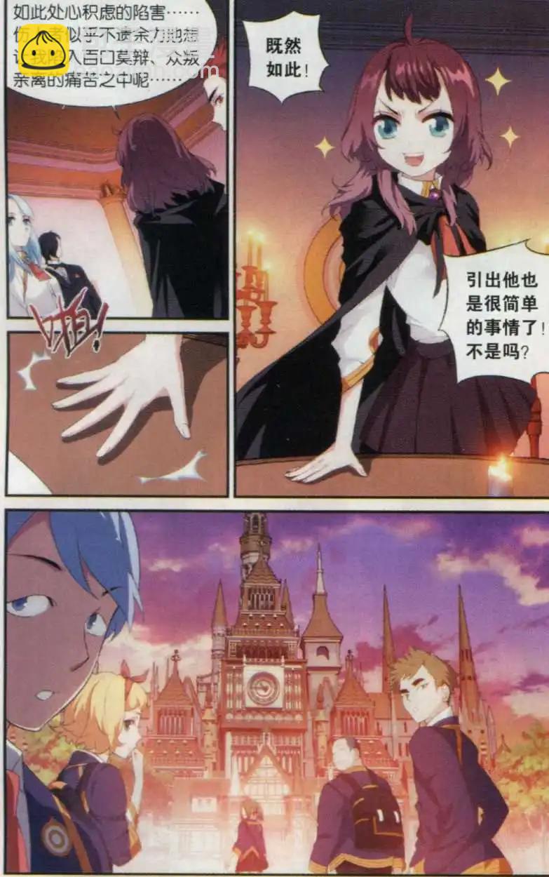 第14话 真正的面目-第15话