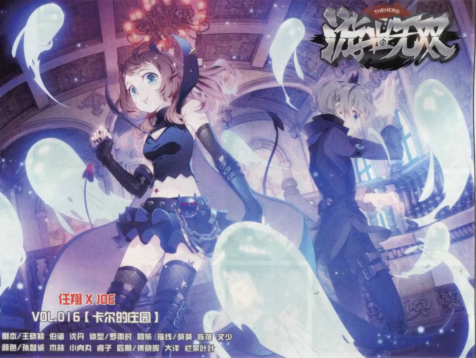 第16话 卡尔的庄园-第17话