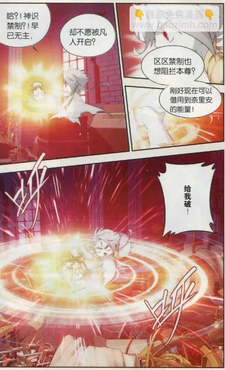 第16话 卡尔的庄园-第17话