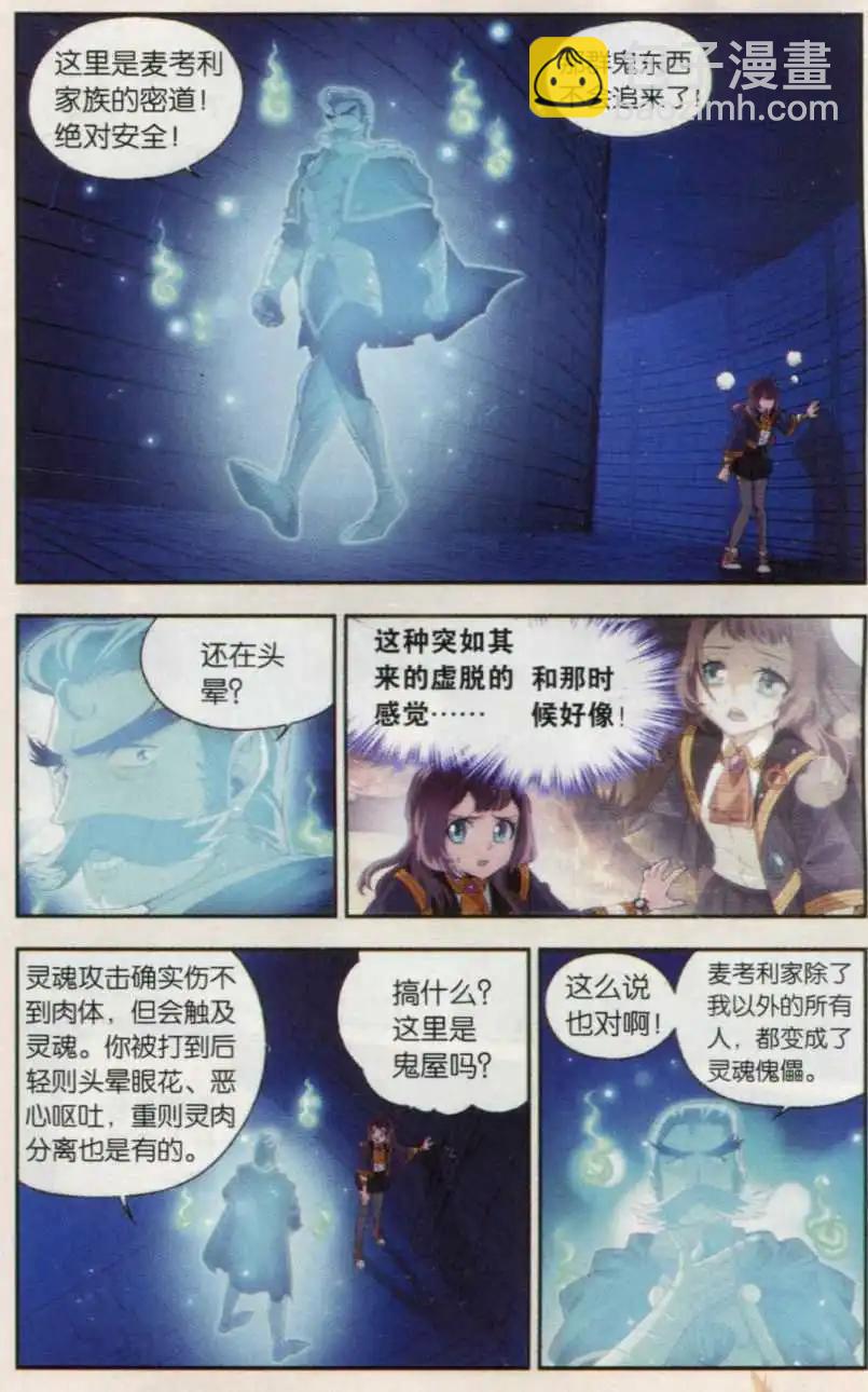 第16话 卡尔的庄园-第17话