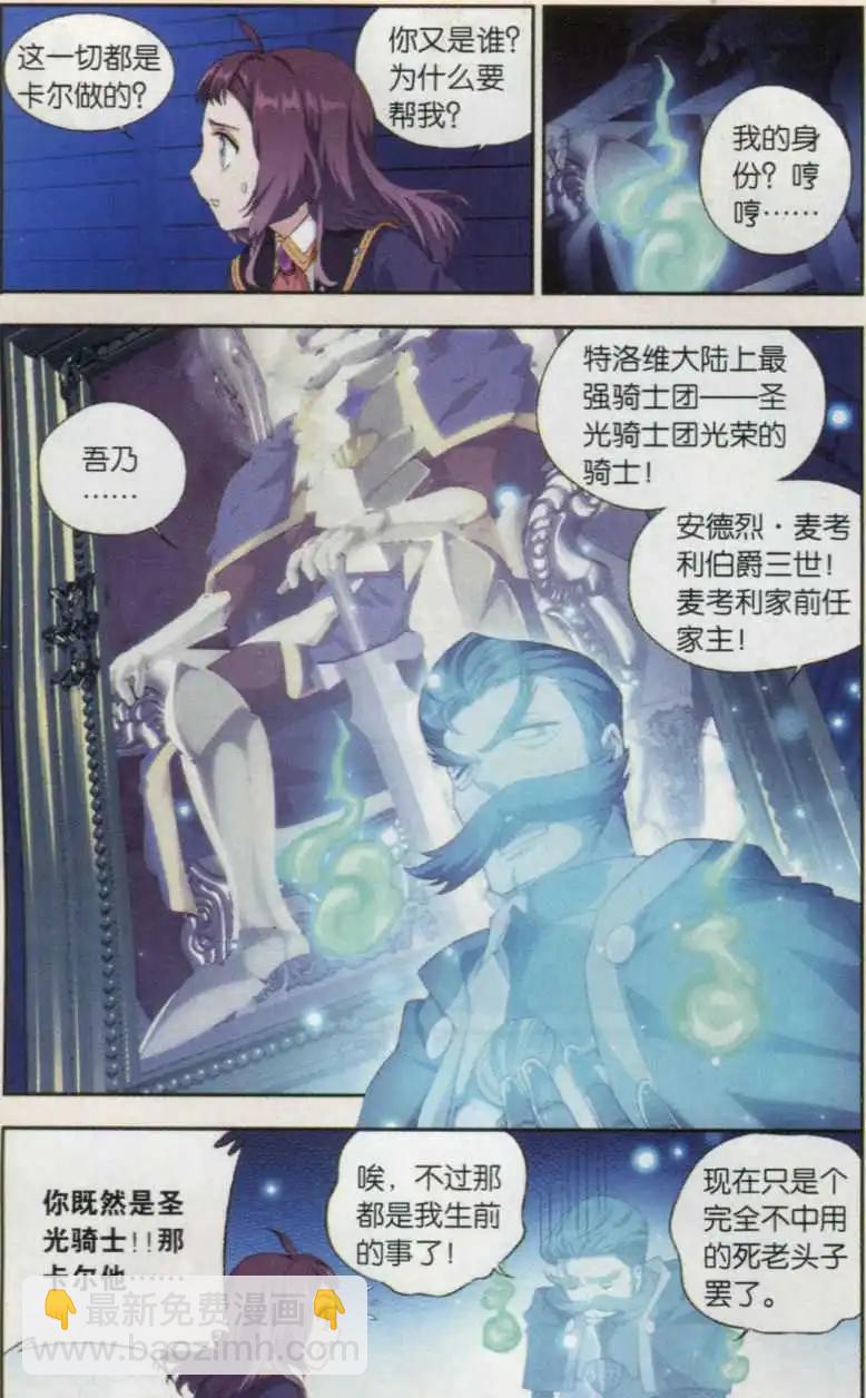 第16话 卡尔的庄园-第17话