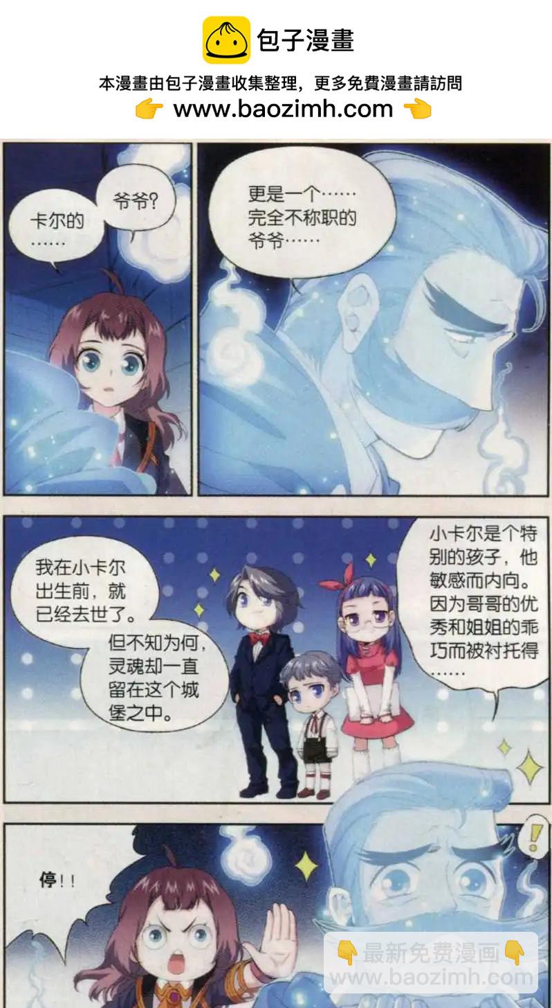第16话 卡尔的庄园-第17话