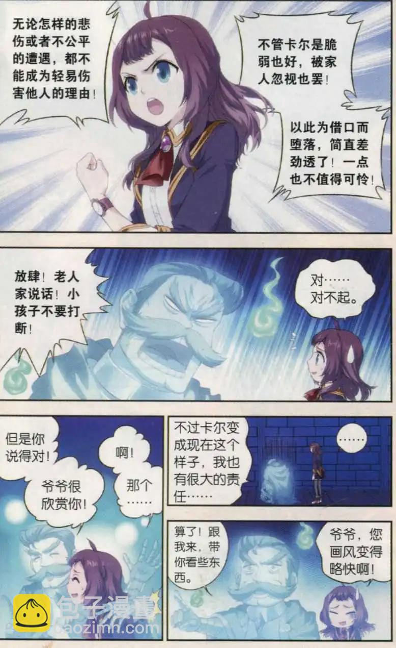 第16话 卡尔的庄园-第17话