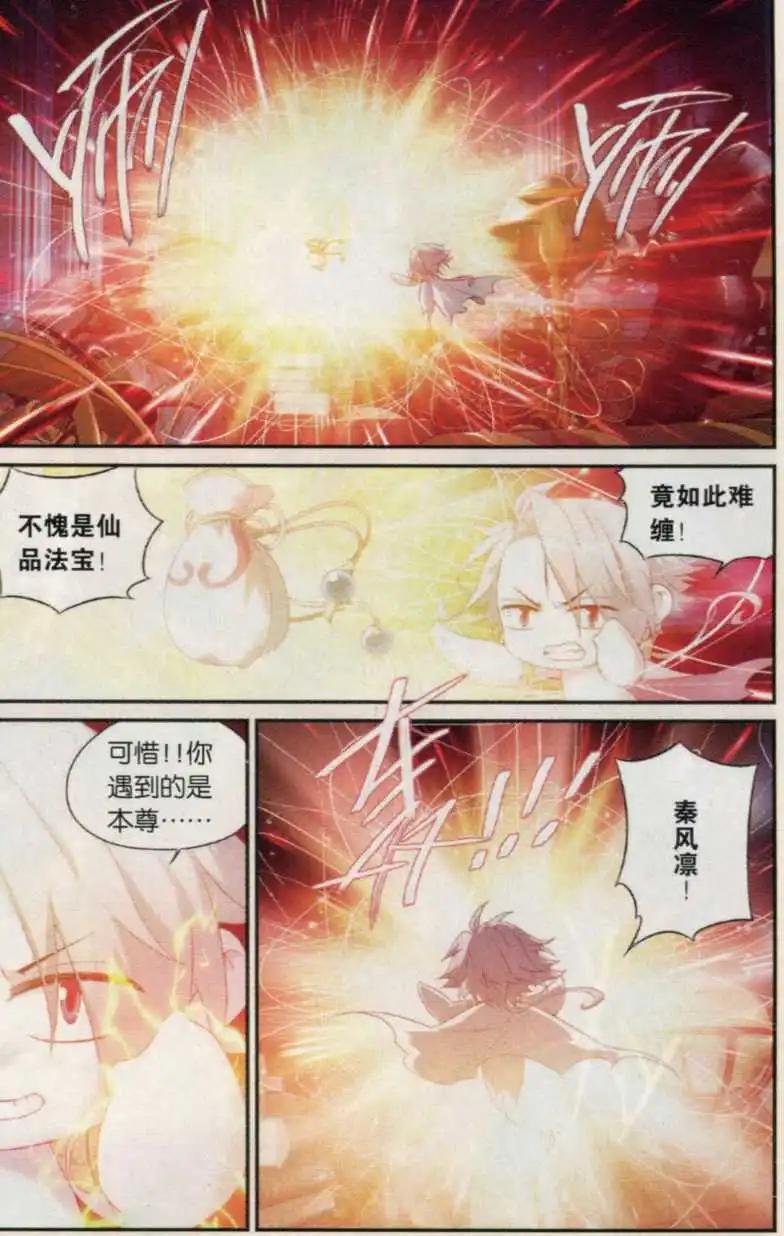 第16话 卡尔的庄园-第17话