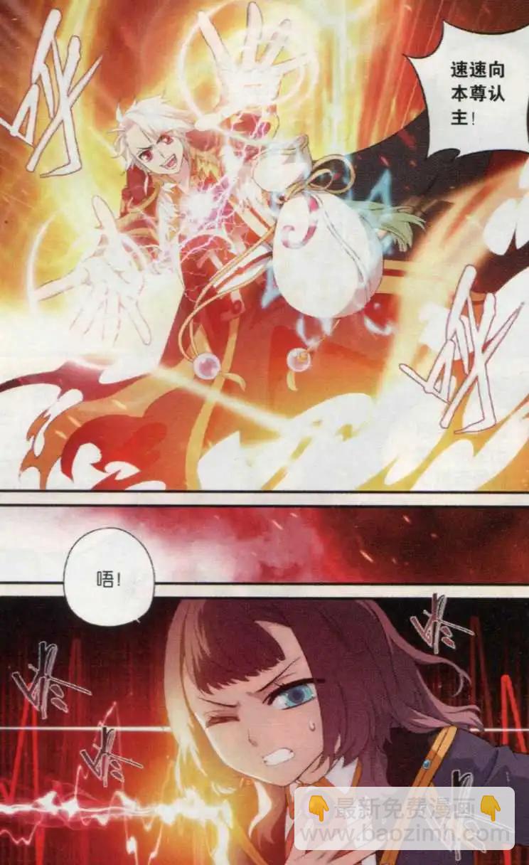 第16话 卡尔的庄园-第17话