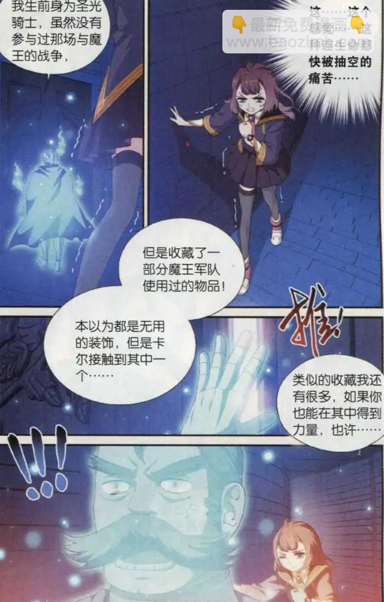 第16话 卡尔的庄园-第17话