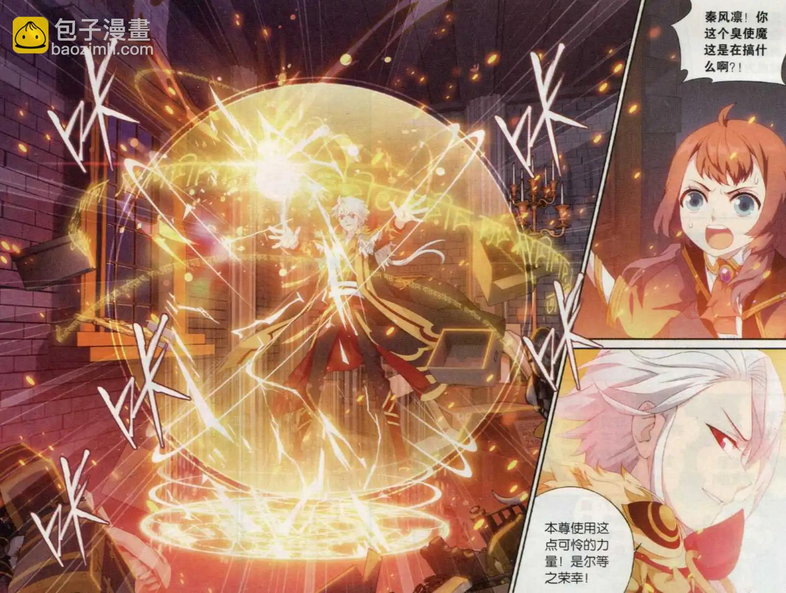 第16话 卡尔的庄园-第17话