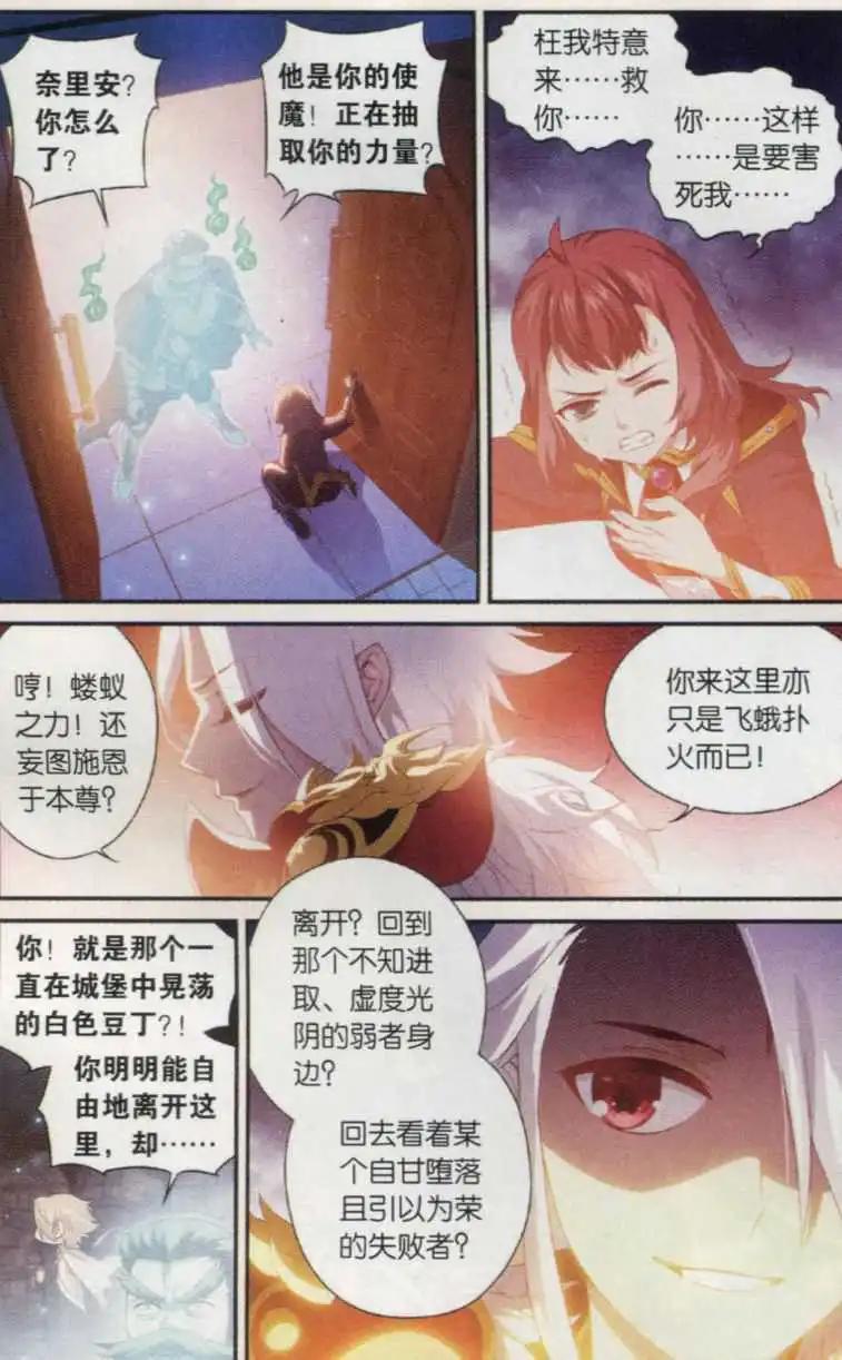 第16话 卡尔的庄园-第17话