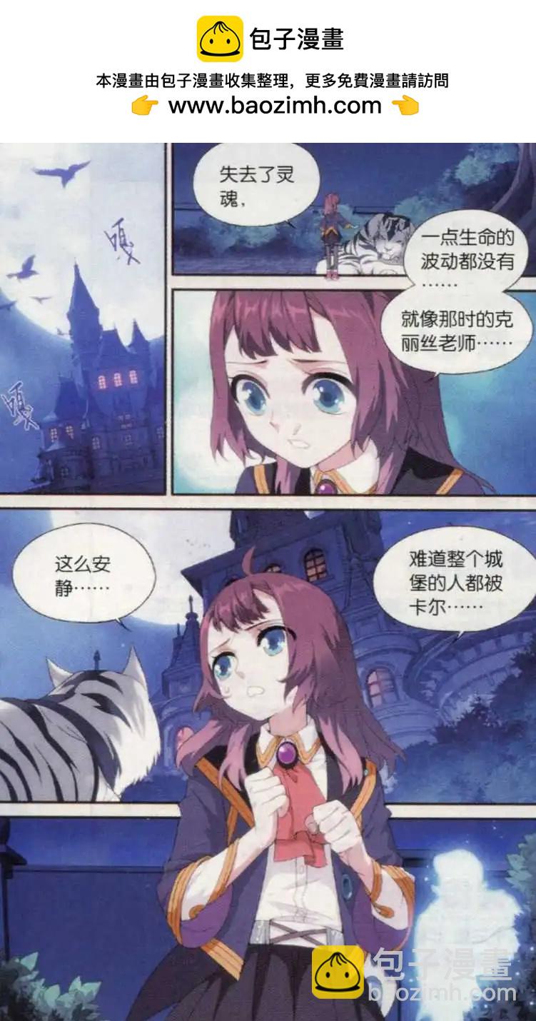 第16话 卡尔的庄园-第17话