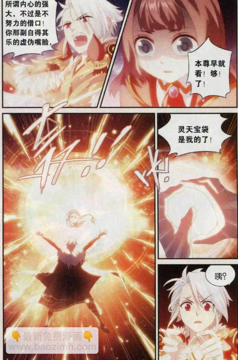 第16话 卡尔的庄园-第17话