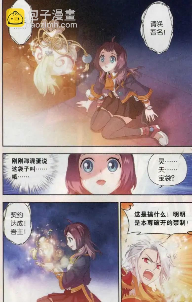 第16话 卡尔的庄园-第17话