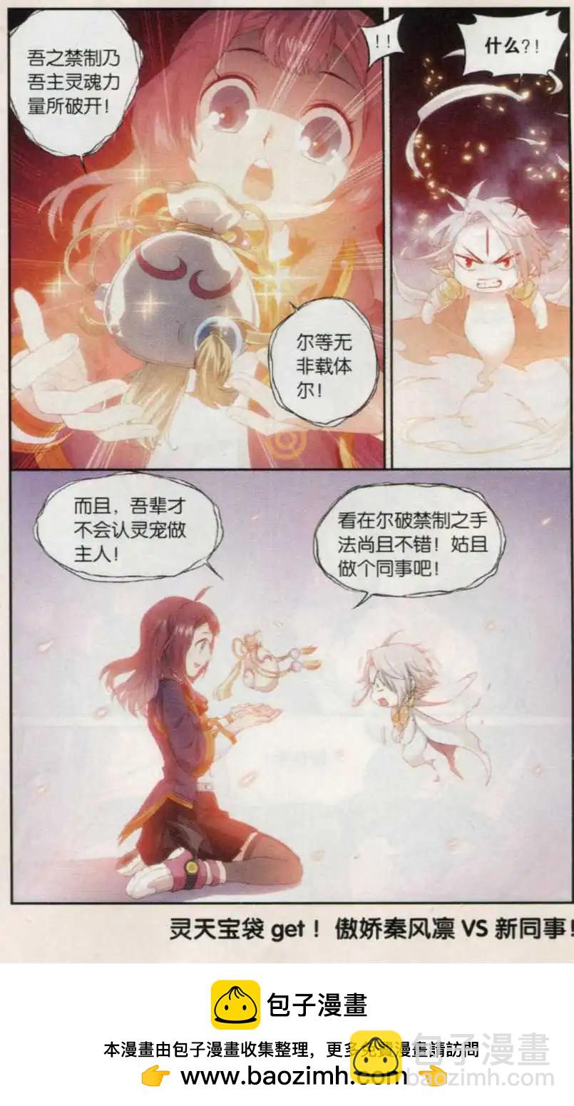 第16话 卡尔的庄园-第17话