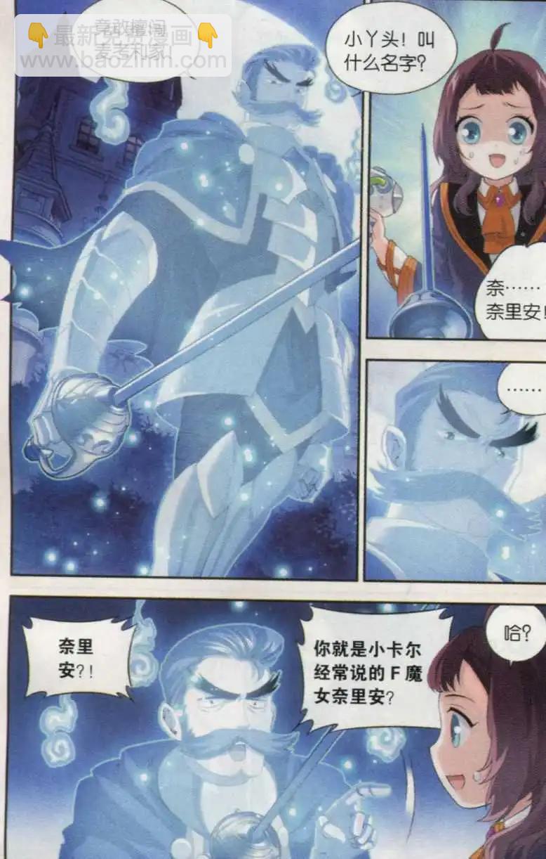 第16话 卡尔的庄园-第17话